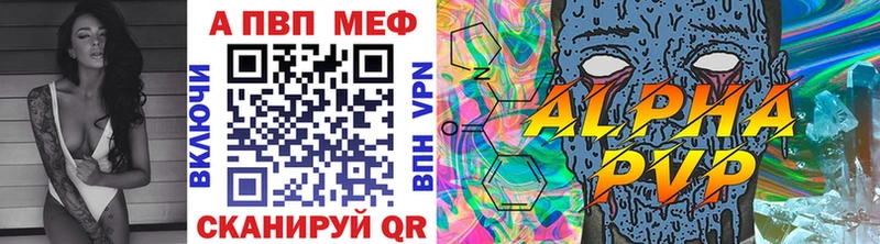 купить  цена  Щёкино  APVP кристаллы 