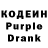 Кодеиновый сироп Lean напиток Lean (лин) gerdim brownian