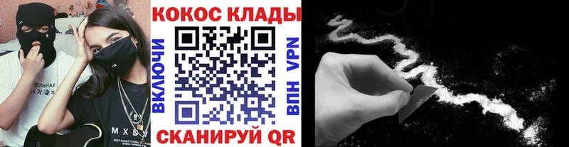 Cocaine Перу  ОМГ ОМГ рабочий сайт  Щёкино 