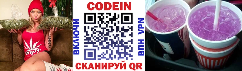 как найти наркотики  площадка как зайти  Кодеиновый сироп Lean напиток Lean (лин)  Щёкино 