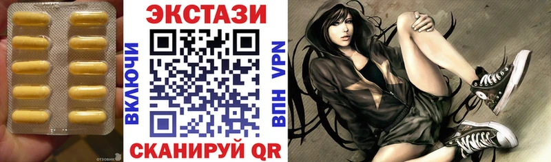 ЭКСТАЗИ круглые  Щёкино 