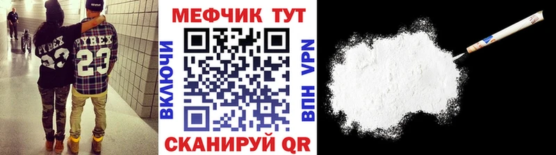 Меф мяу мяу  Щёкино