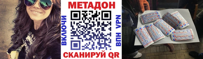 МЕТАДОН VHQ Щёкино